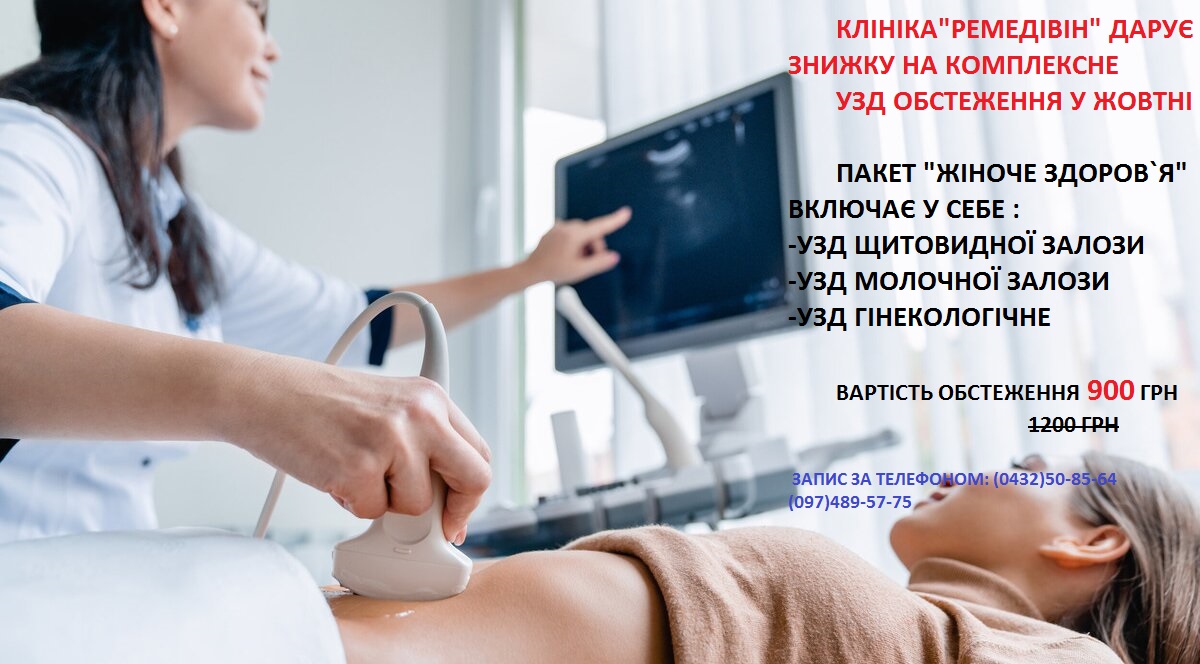 АКЦІЯ ЖОВТНЯ